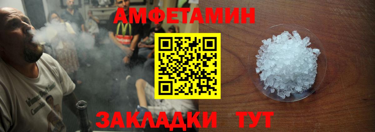 Амфетамин  Вход с VPN  Губаха  АМФЕТАМИН  АМФ 97% 