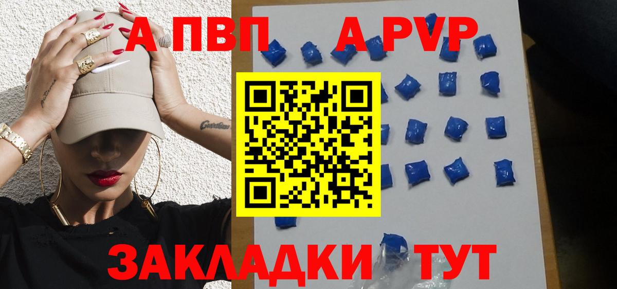 Alpha-PVP Crystall Губаха