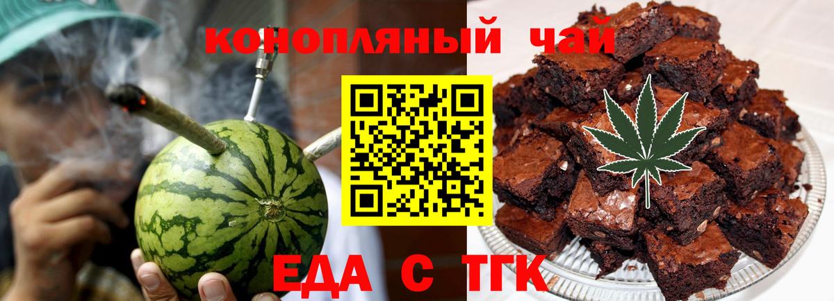 Canna-Cookies конопля  Вход с VPN  Губаха 