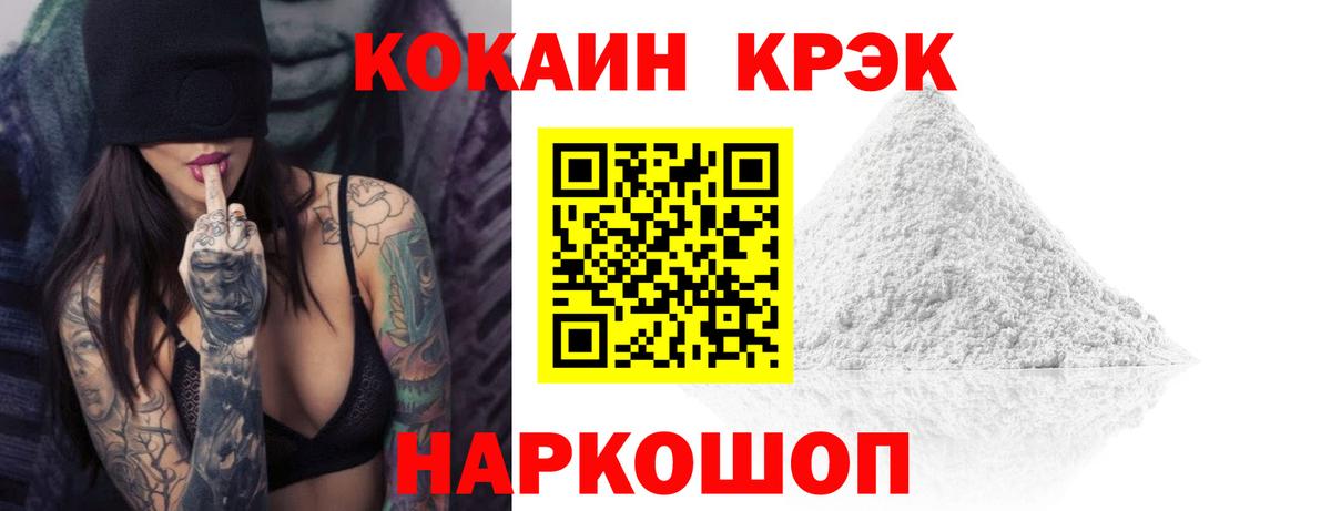 Кокаин 97%  Вход с VPN  Губаха 