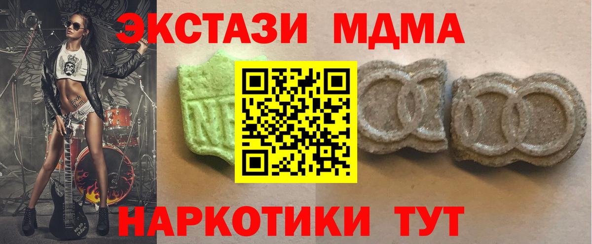 Экстази  Экстази XTC  Вход с VPN  Губаха  Ecstasy 280мг 