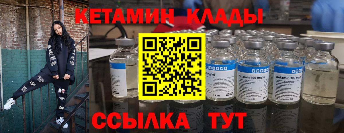 КЕТАМИН ketamine  Вход с VPN  Кетамин ketamine  Губаха 