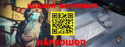кокаин колумбия Моздок