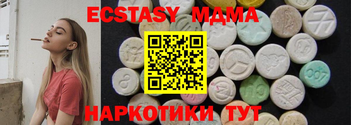 MDMA  MDMA VHQ  Вход с VPN  MDMA Molly  Губаха 