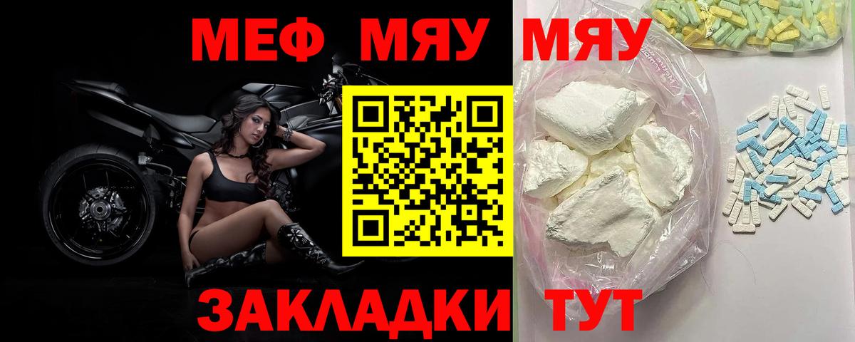 ссылка на мегу ONION  Вход с VPN  Мефедрон мука  Меф  Губаха  Мефедрон мука 