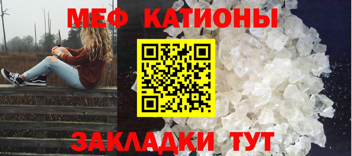 Меф кристаллы Губаха