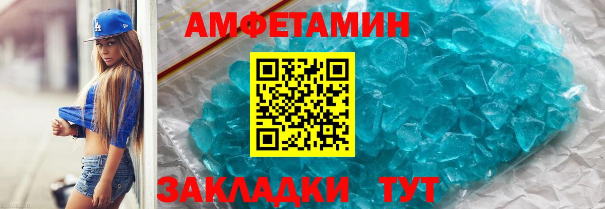 Губаха  Первитин пудра  Вход с VPN 