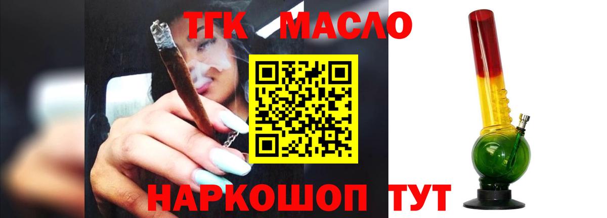 ТГК вейп с тгк Губаха